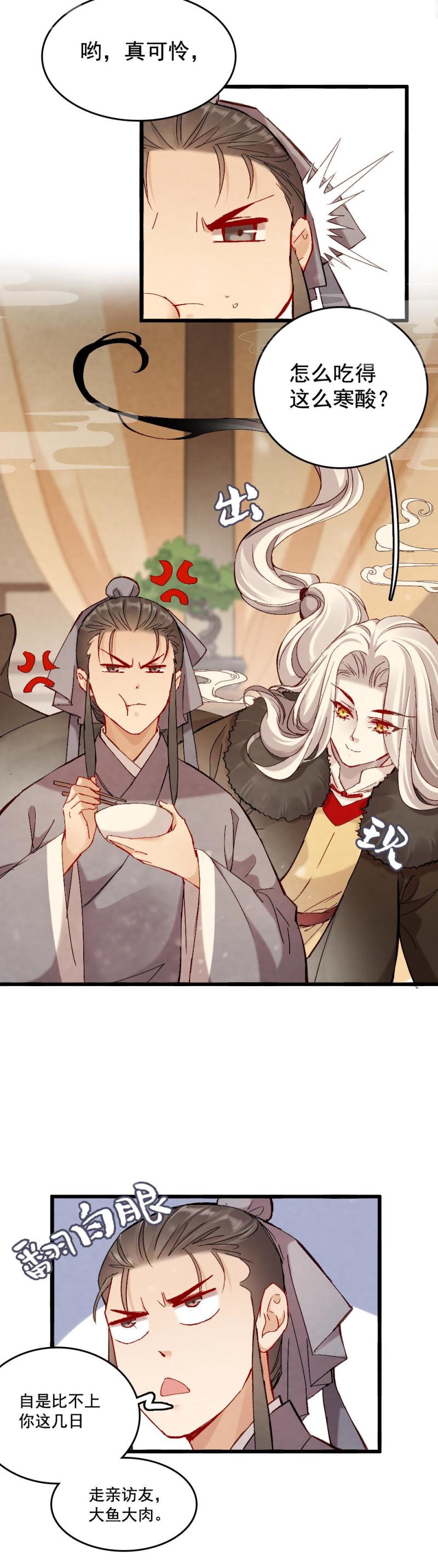 61-第67话