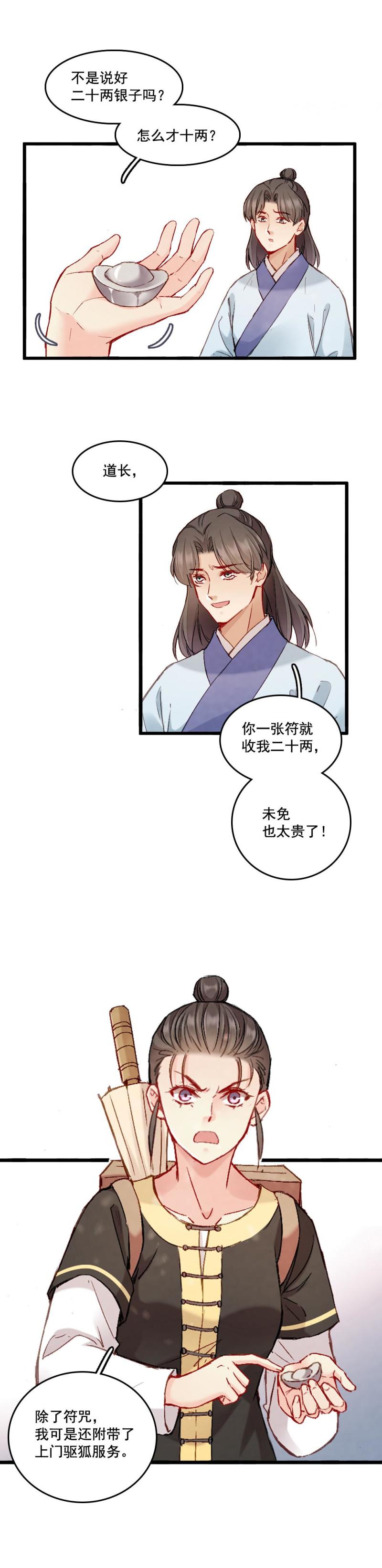 63-第69话