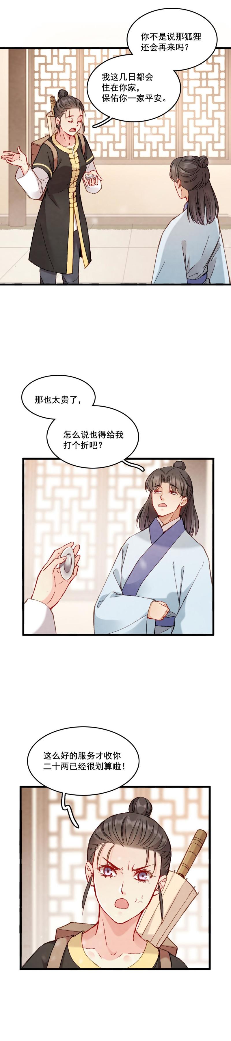 63-第69话