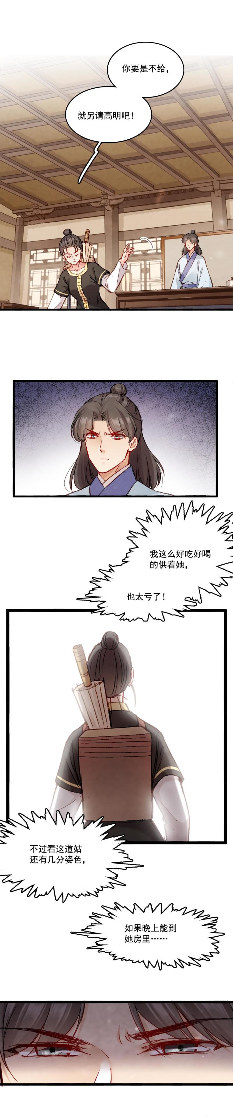 63-第69话
