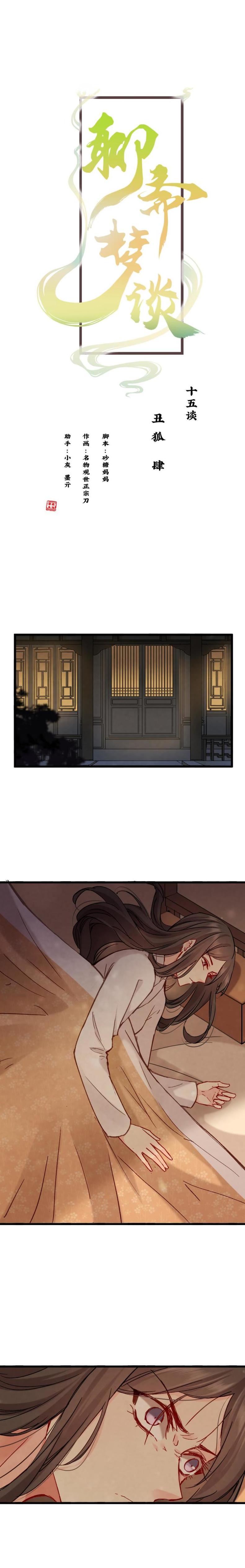 66-第73话