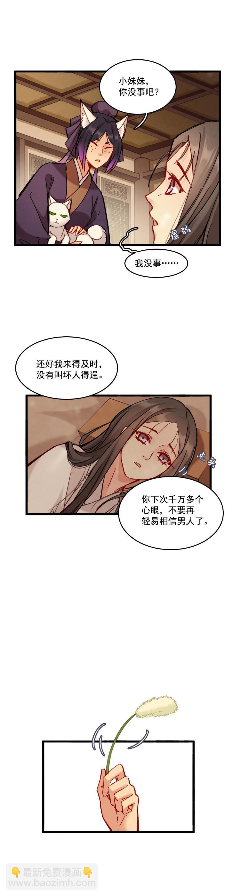 66-第73话