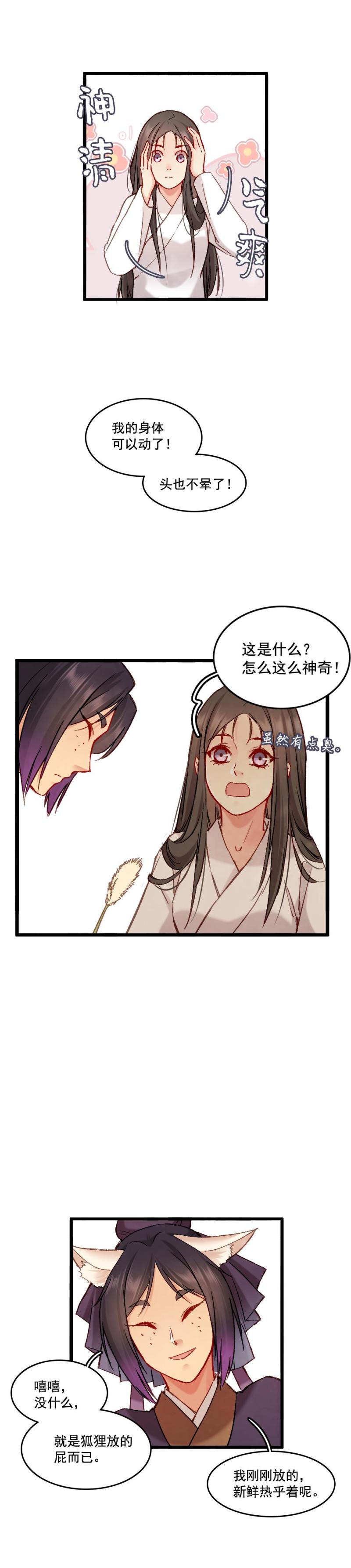 66-第73话