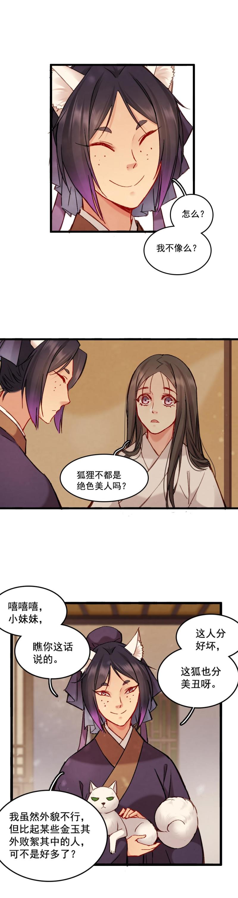 66-第73话