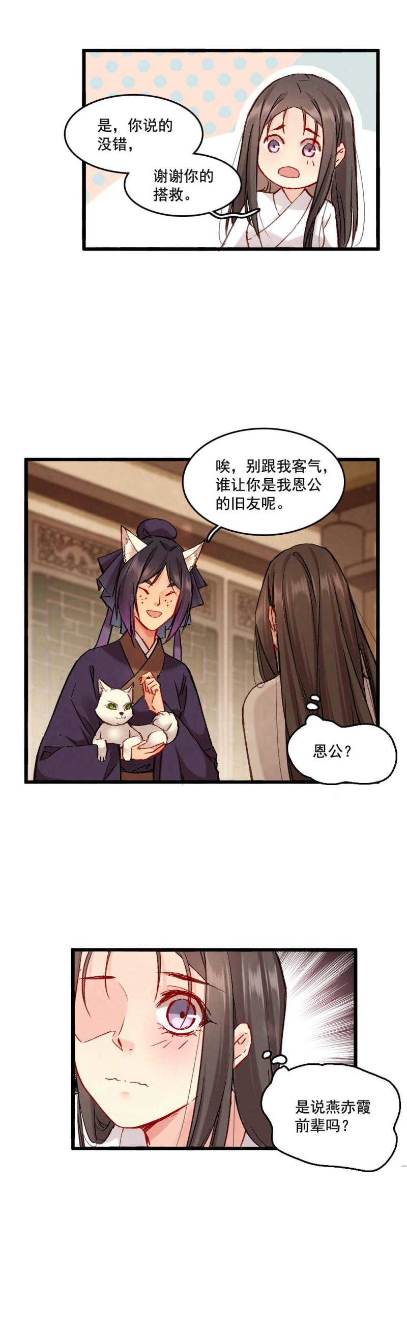 66-第73话
