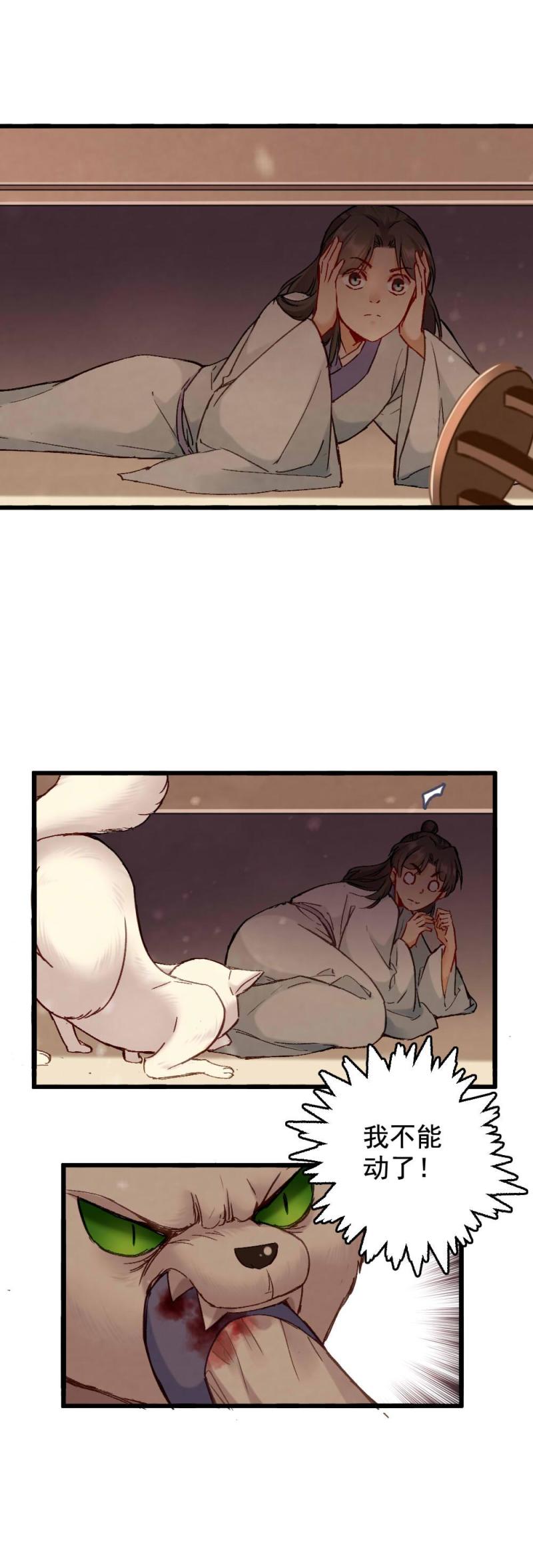 66-第73话