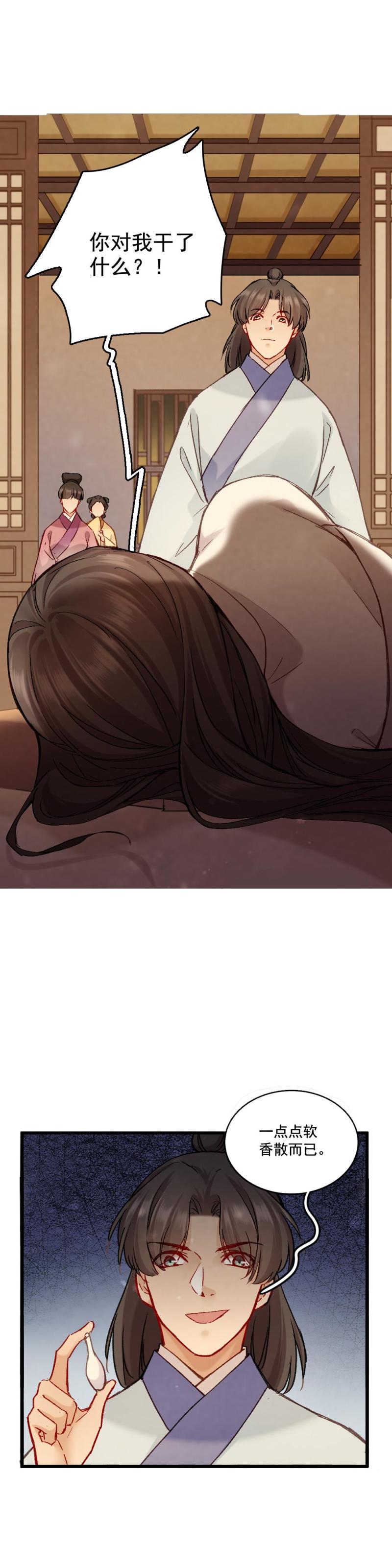 66-第73话