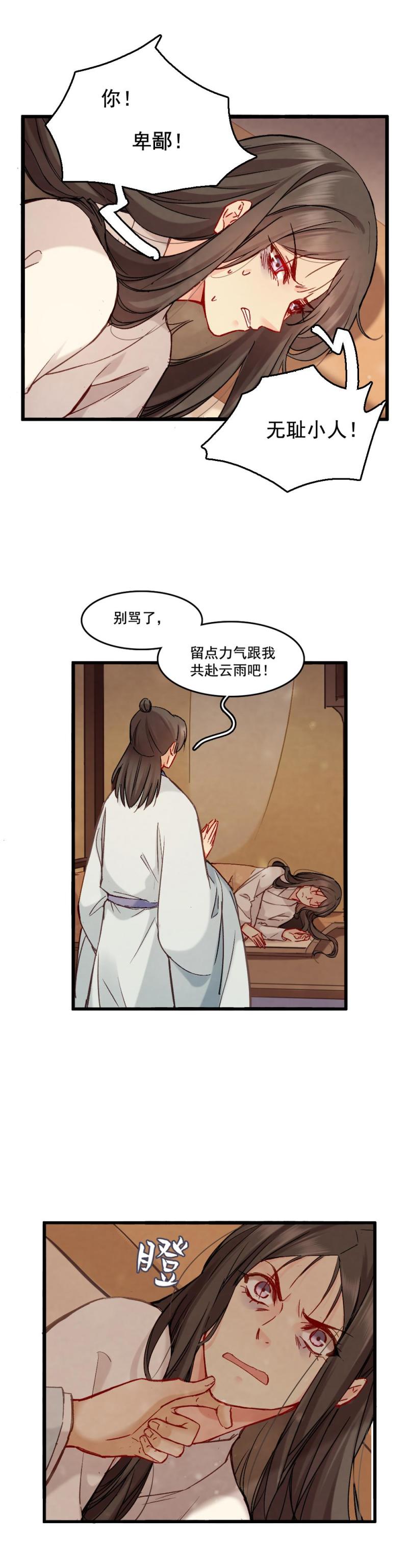 66-第73话