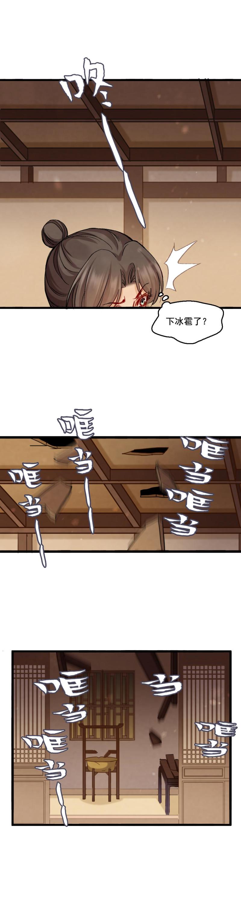 66-第73话