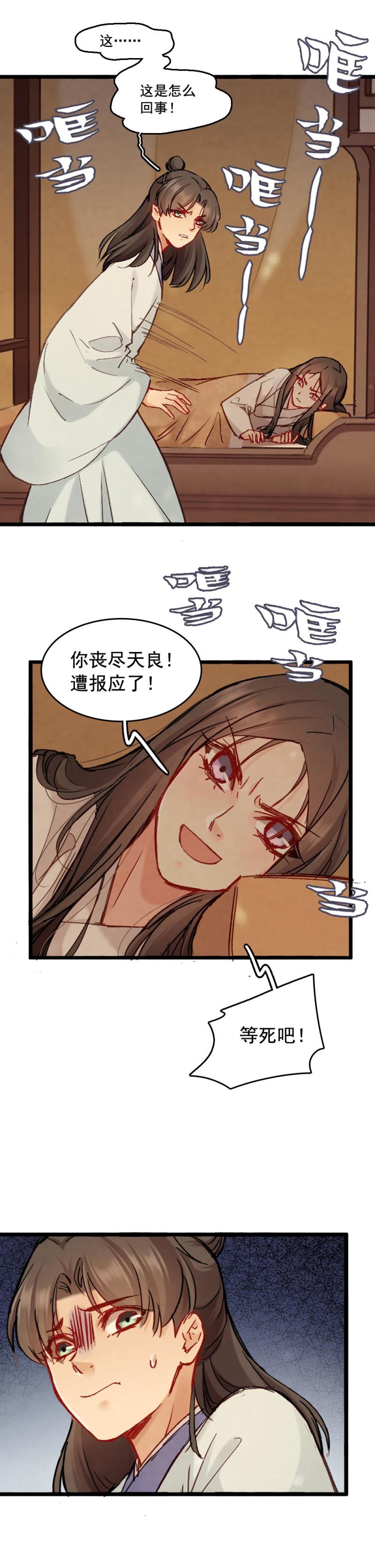 66-第73话