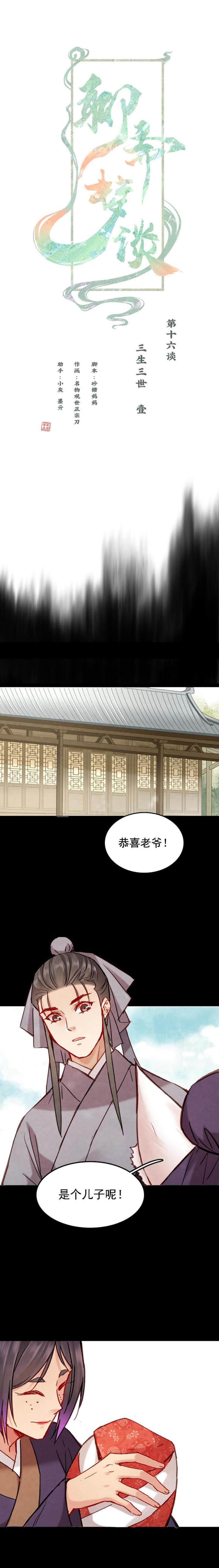 68-第75话