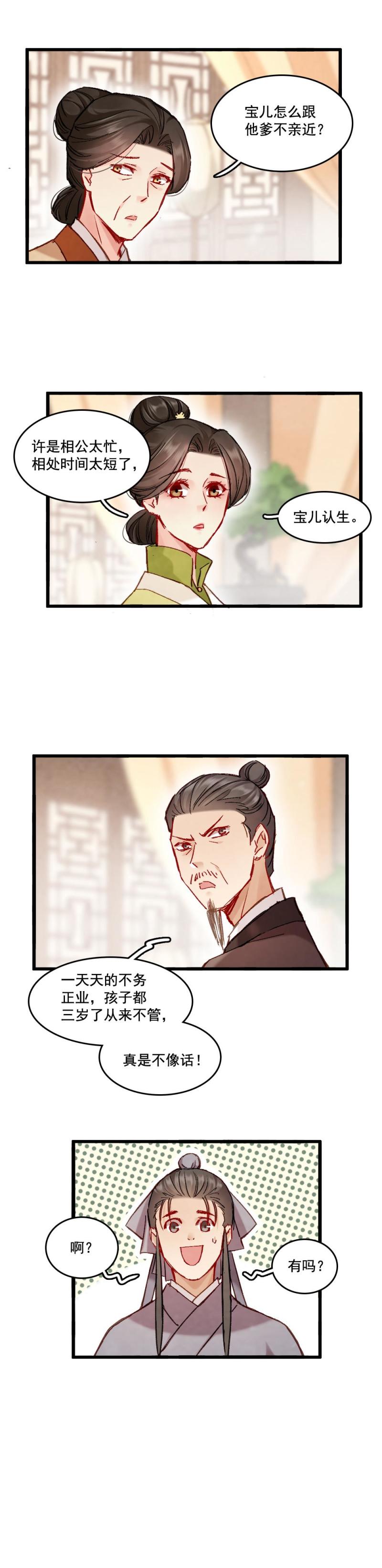 68-第75话
