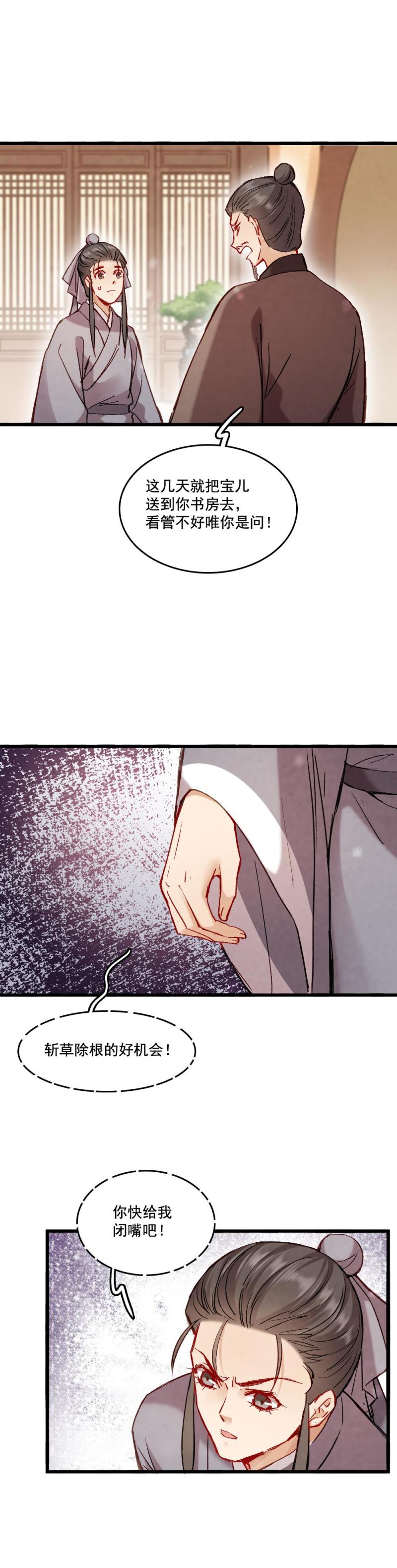 68-第75话