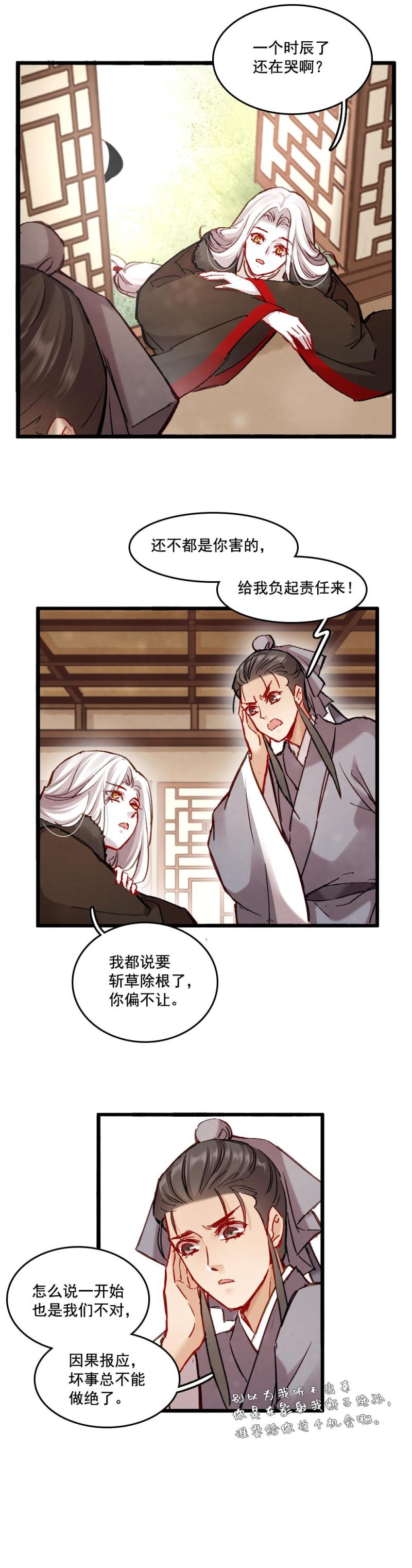 68-第75话
