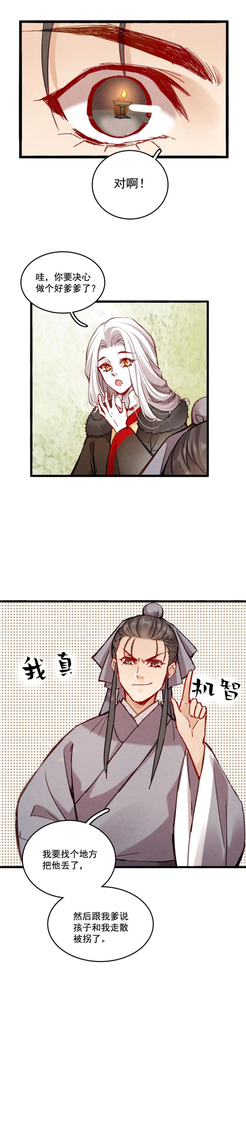 68-第75话