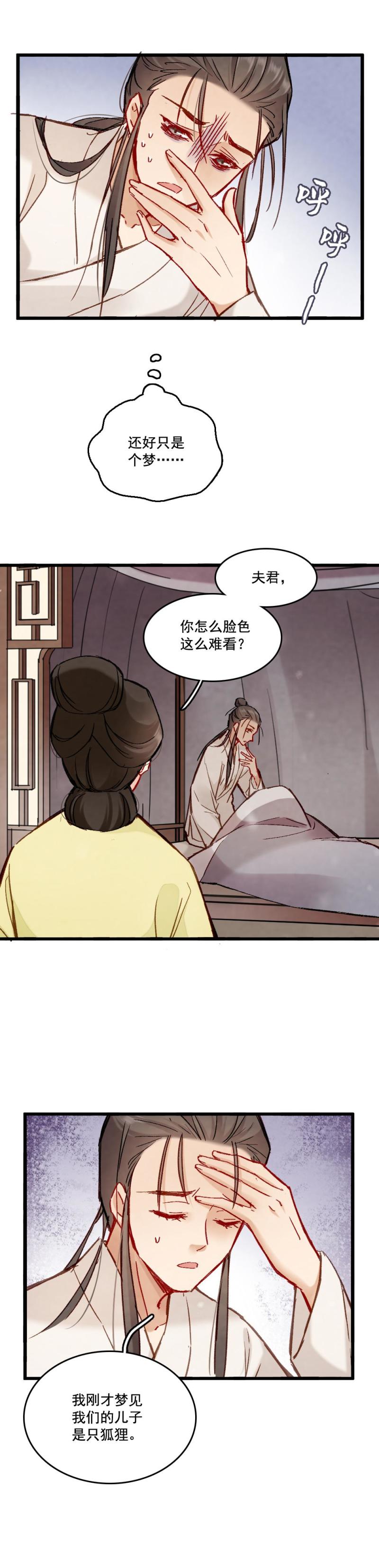 68-第75话