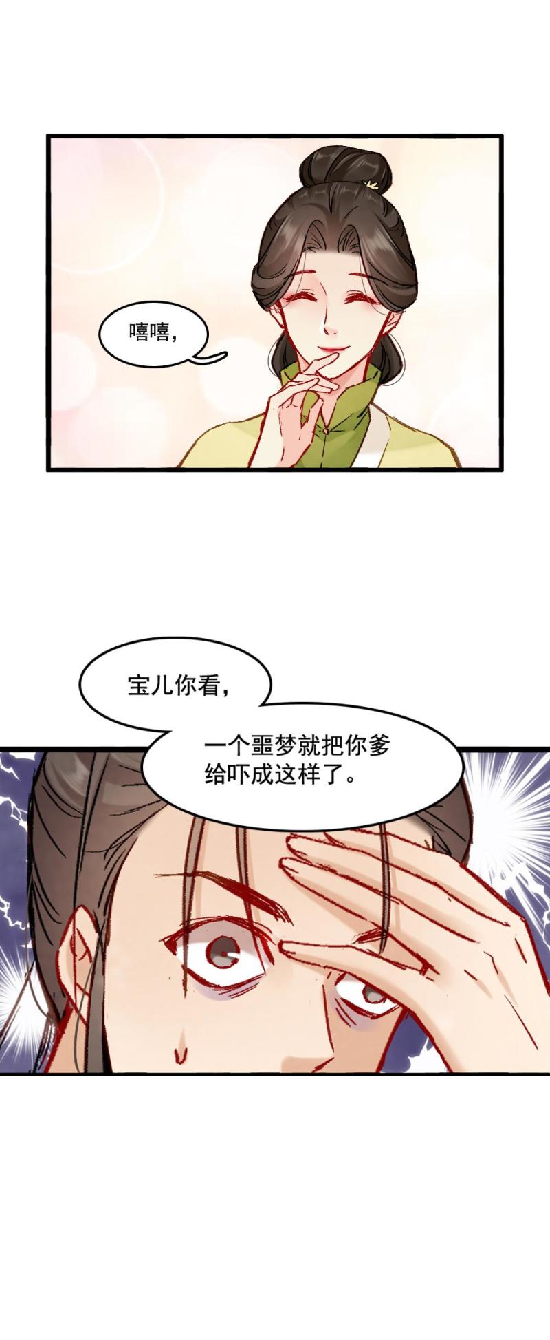 68-第75话