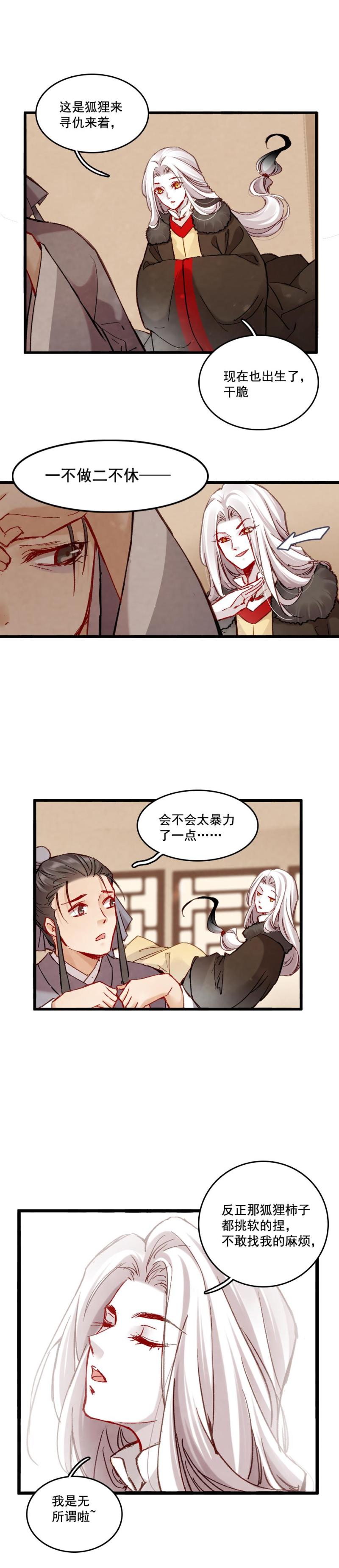 68-第75话