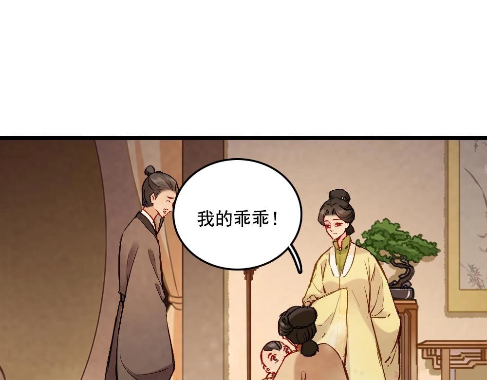 70(1/3)-第71话