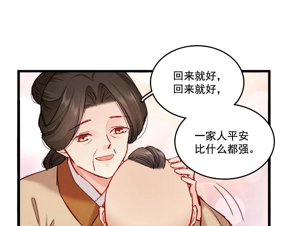 70(1/3)-第71话