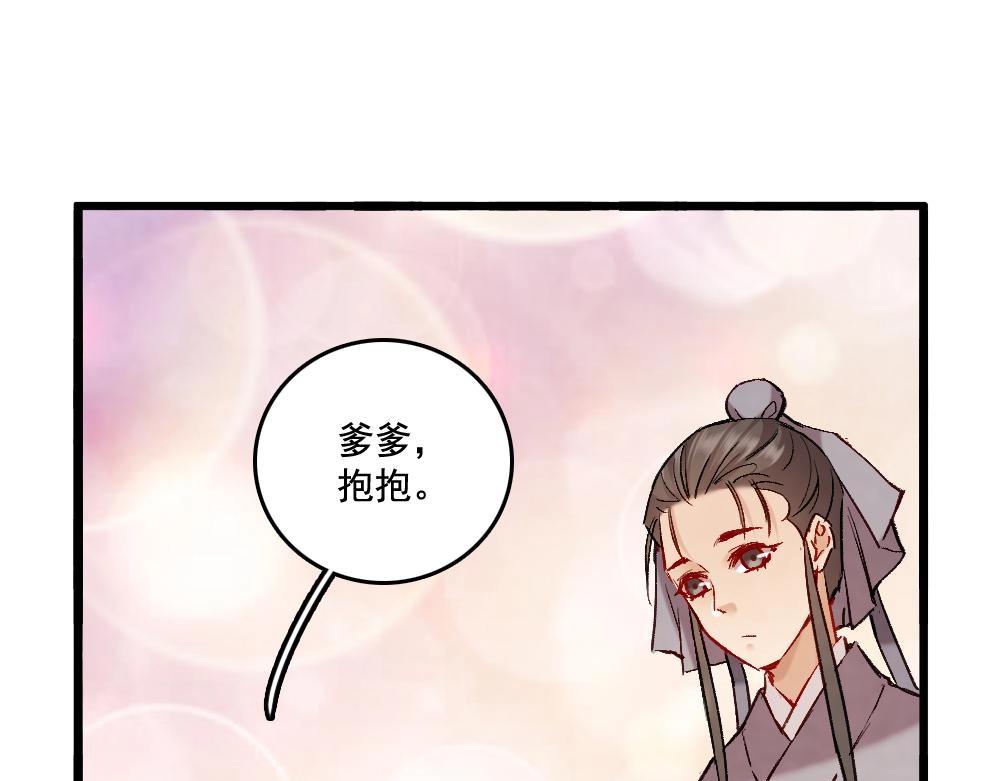 70(1/3)-第71话