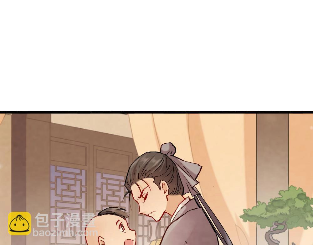 70(1/3)-第71话
