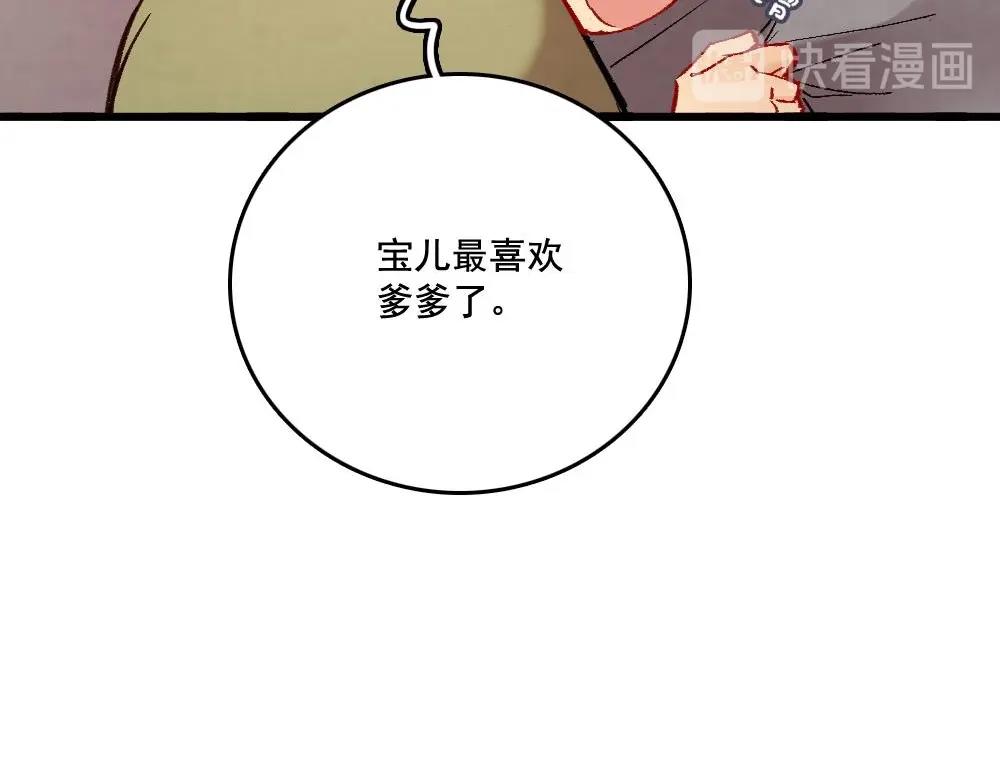 70(1/3)-第71话
