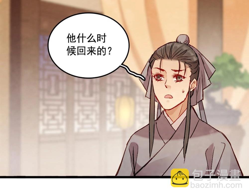 70(1/3)-第71话