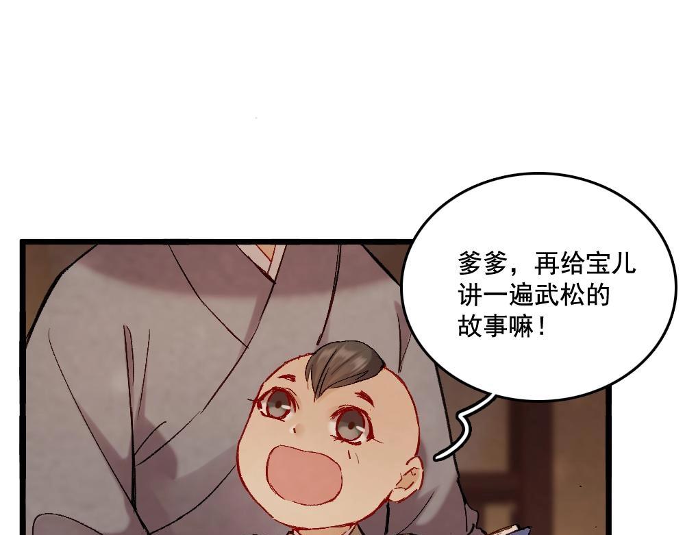 70(1/3)-第71话