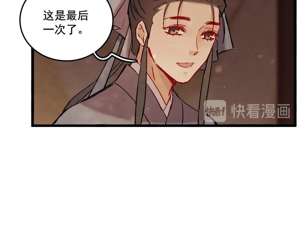 70(1/3)-第71话