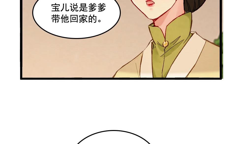 70(1/3)-第71话