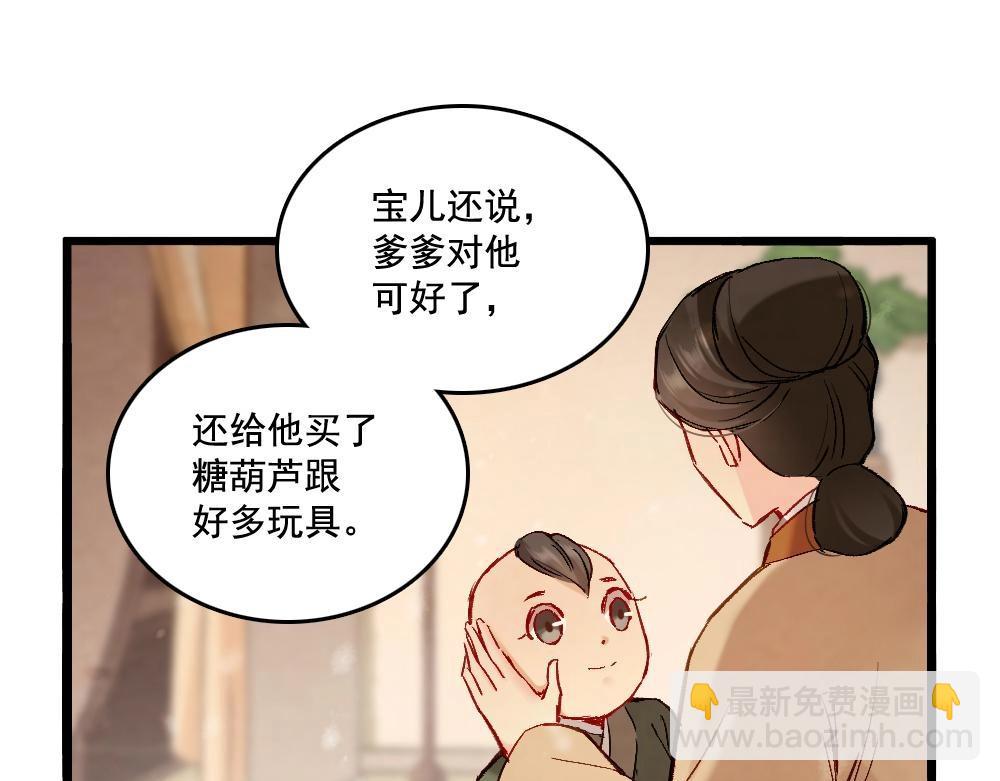70(1/3)-第71话