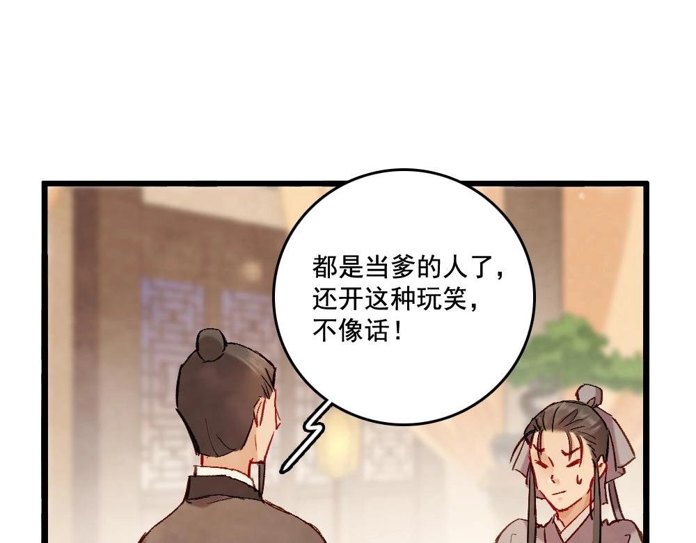 70(1/3)-第71话