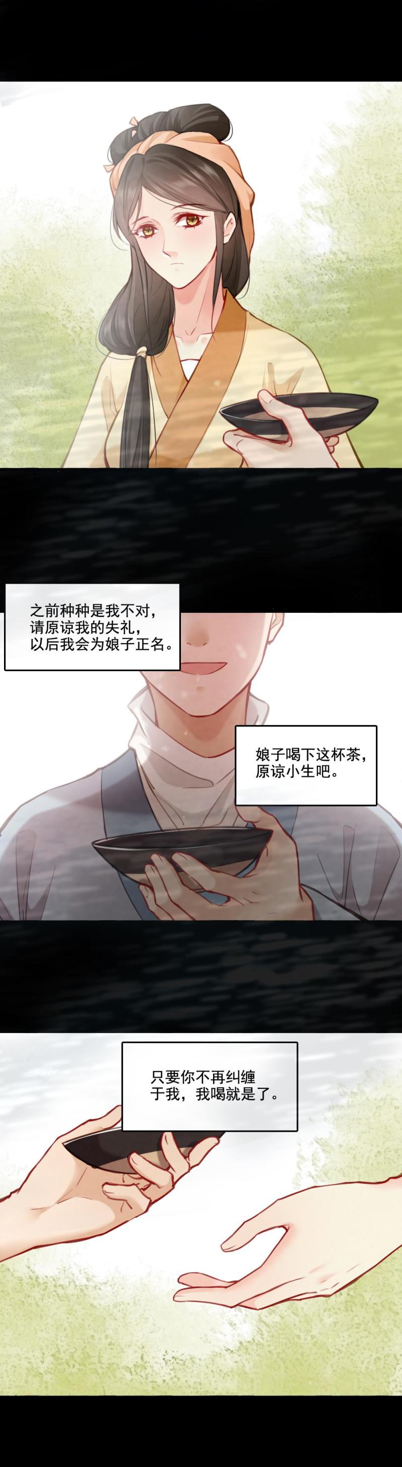 72 寇三娘子2-第79话