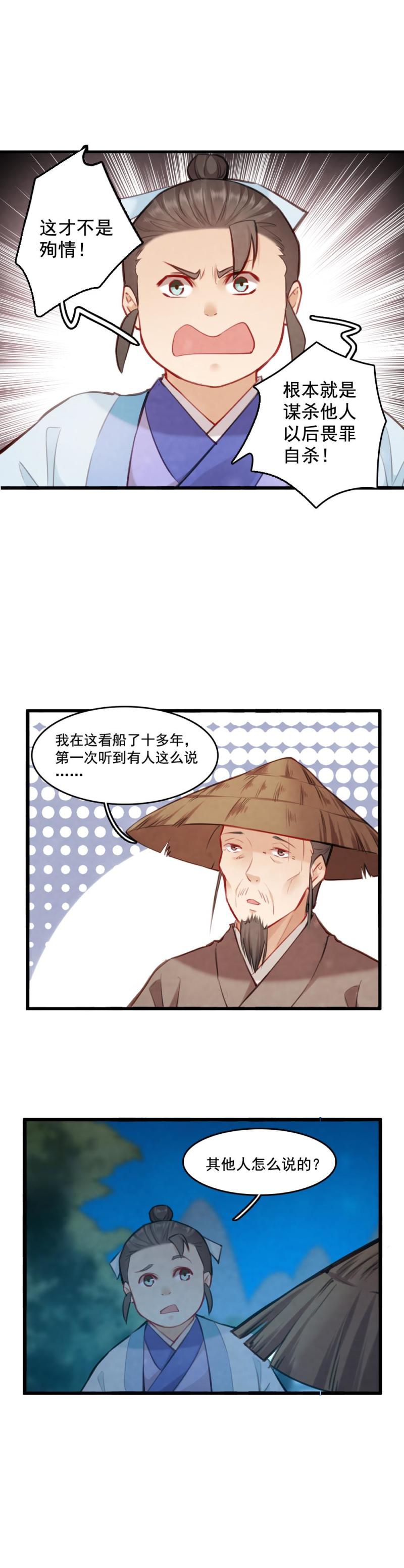 72 寇三娘子2-第79话