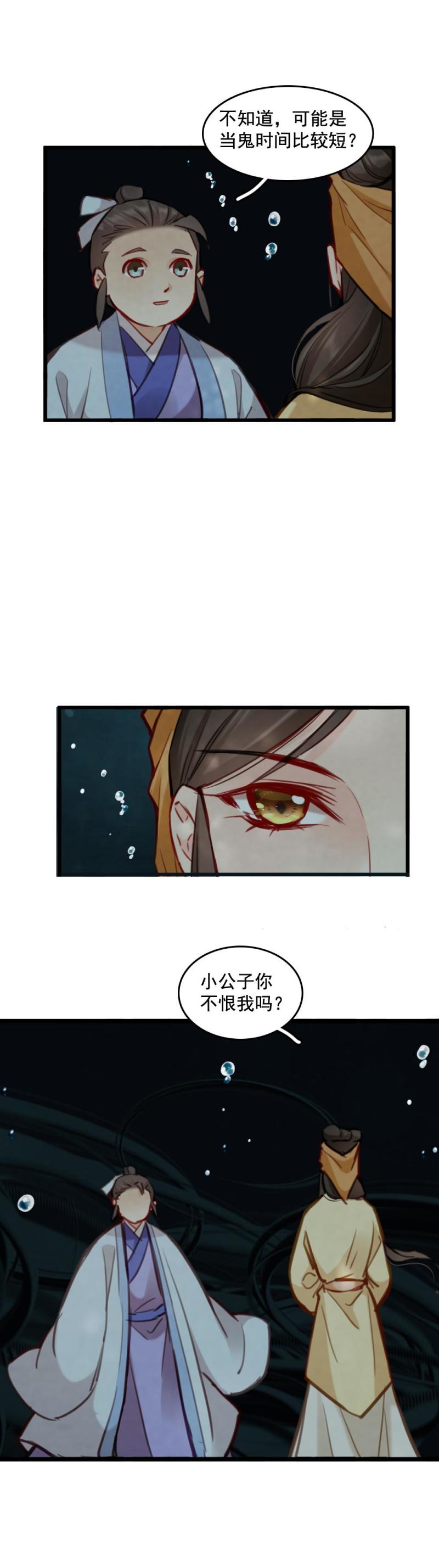 74-第81话