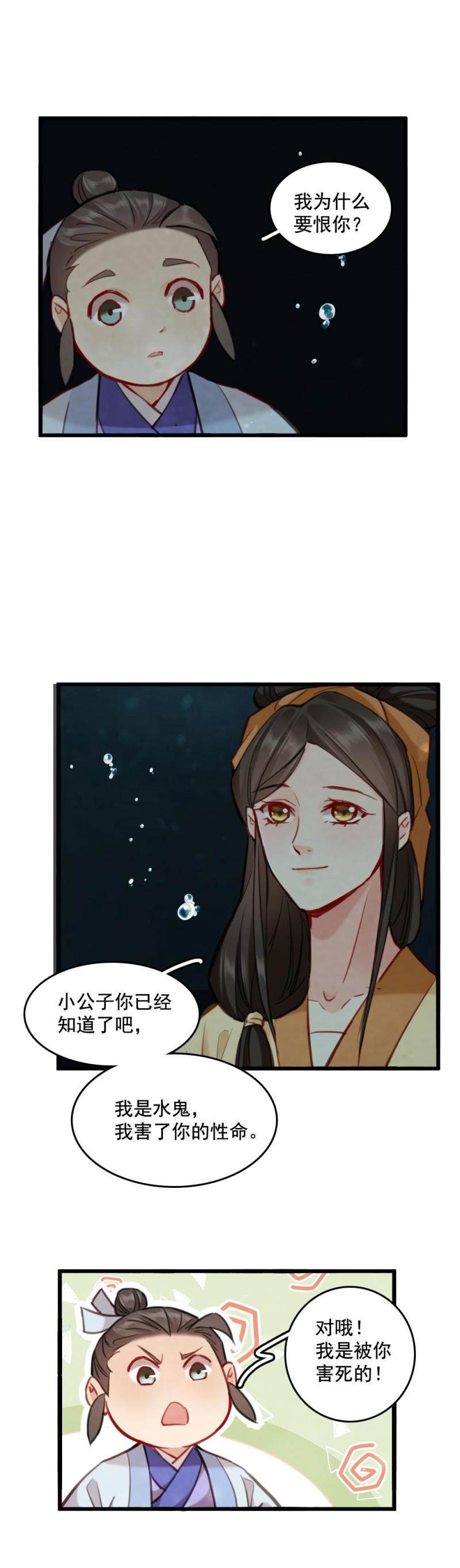 74-第81话