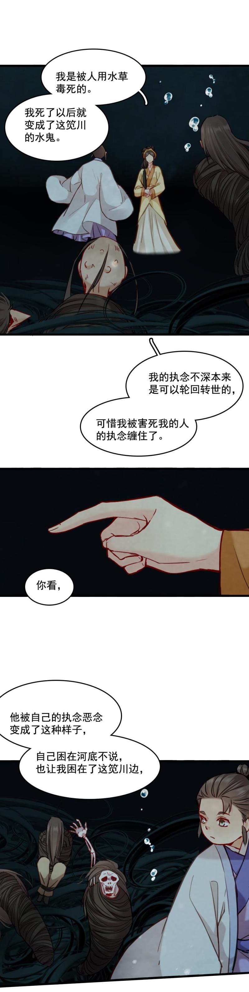 74-第81话