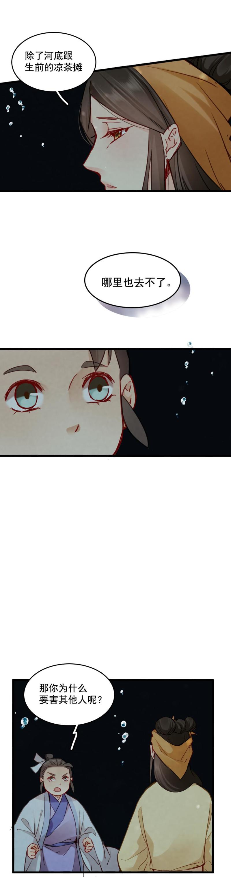 74-第81话
