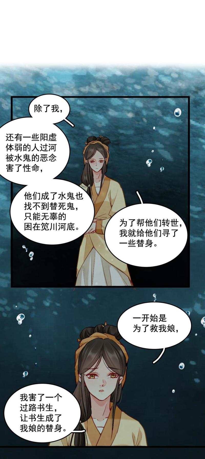 74-第81话