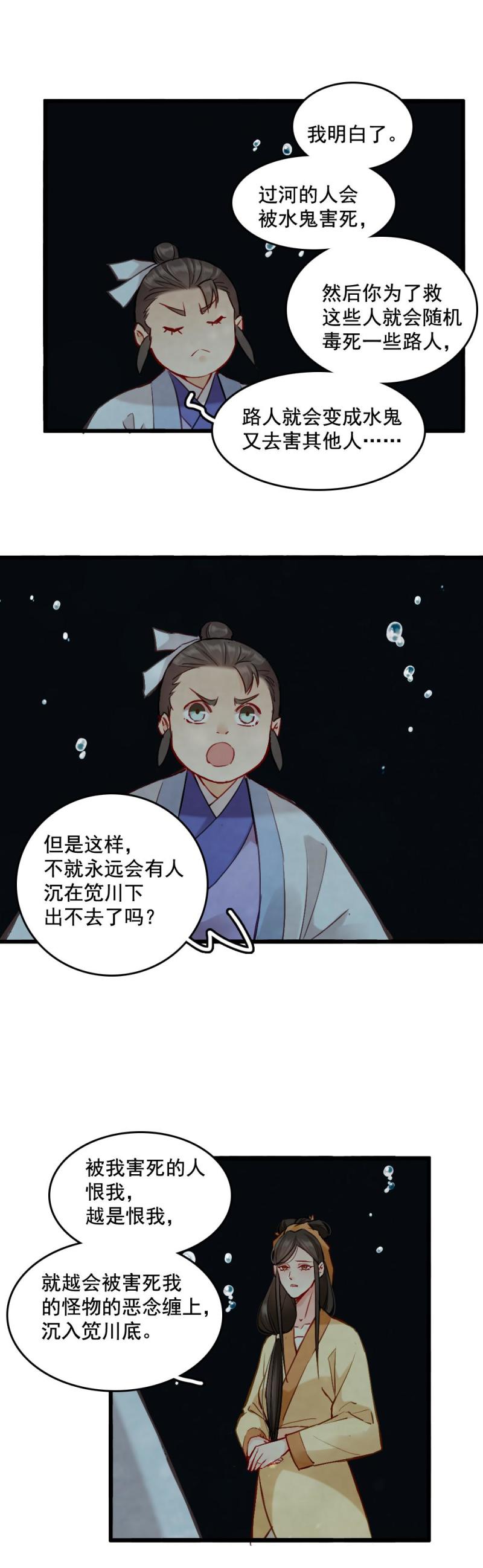 74-第81话