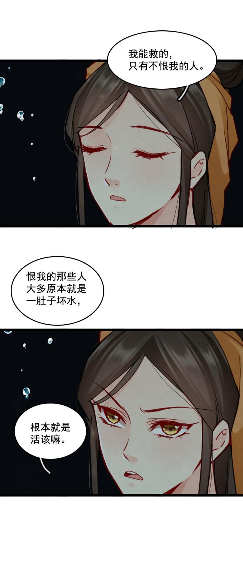 74-第81话