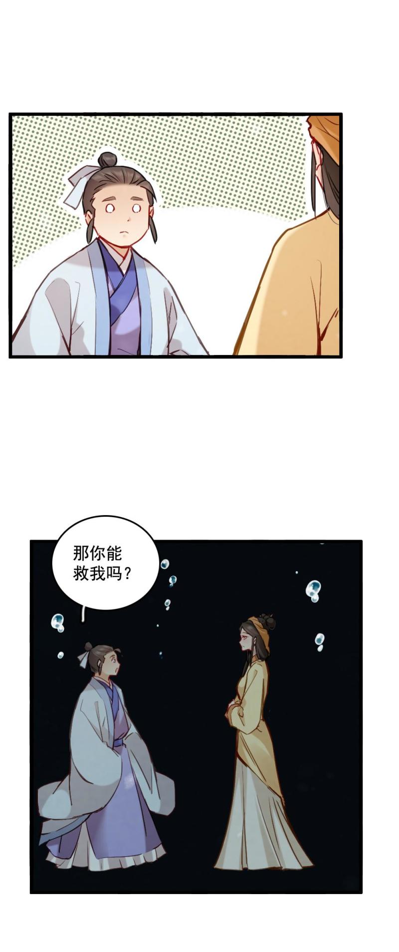 74-第81话