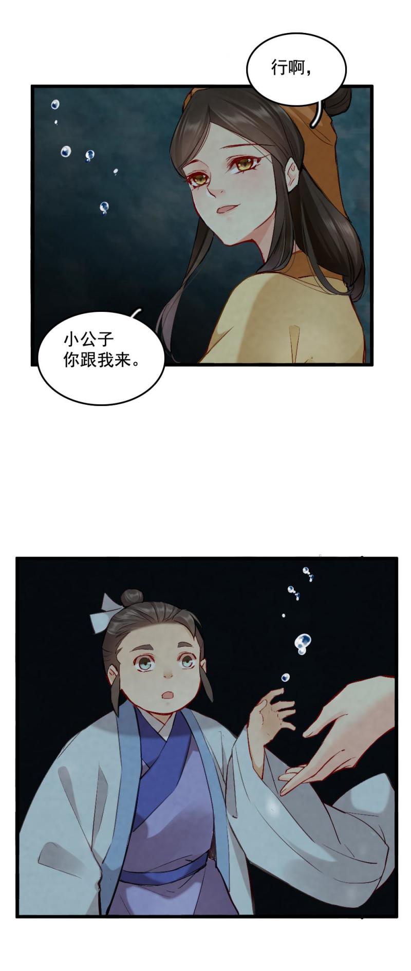 74-第81话
