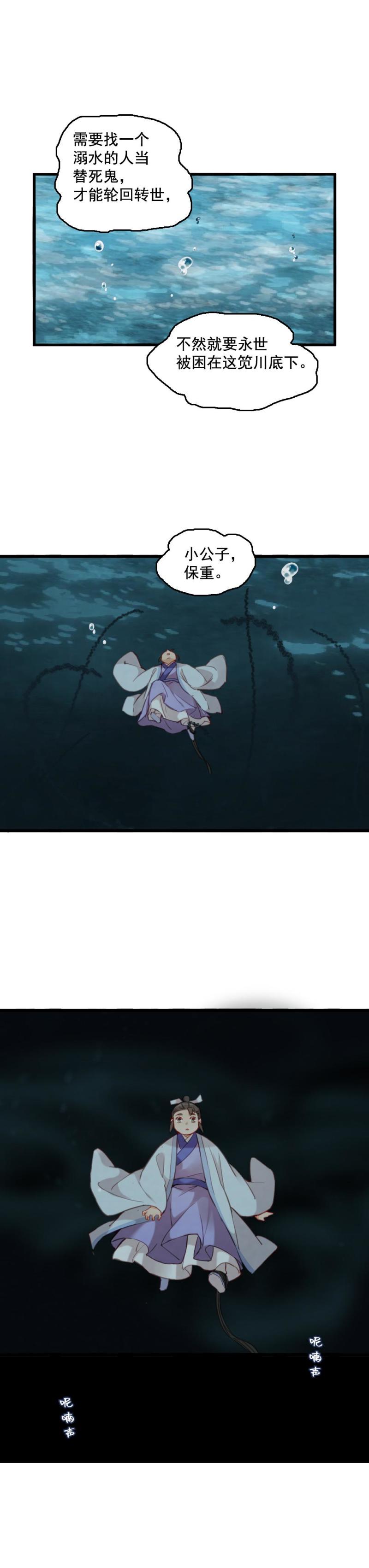 74-第81话