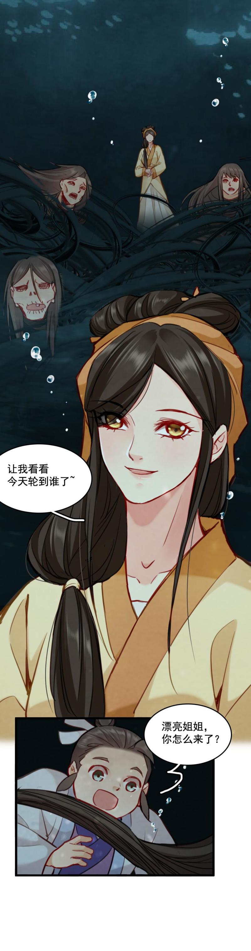 74-第81话