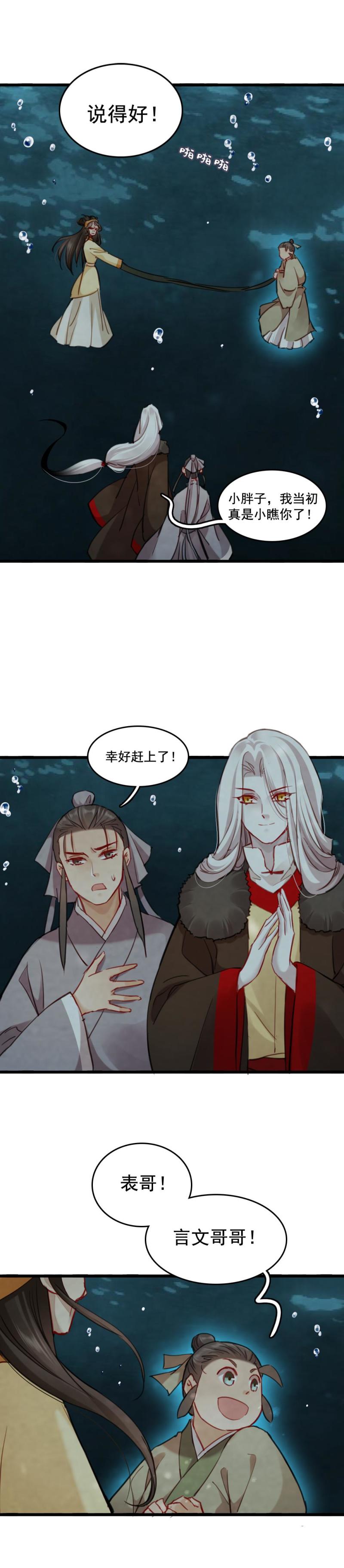 76-第83话