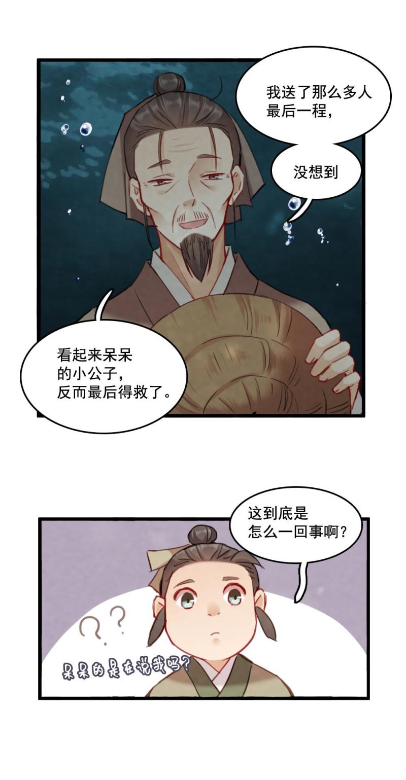76-第83话