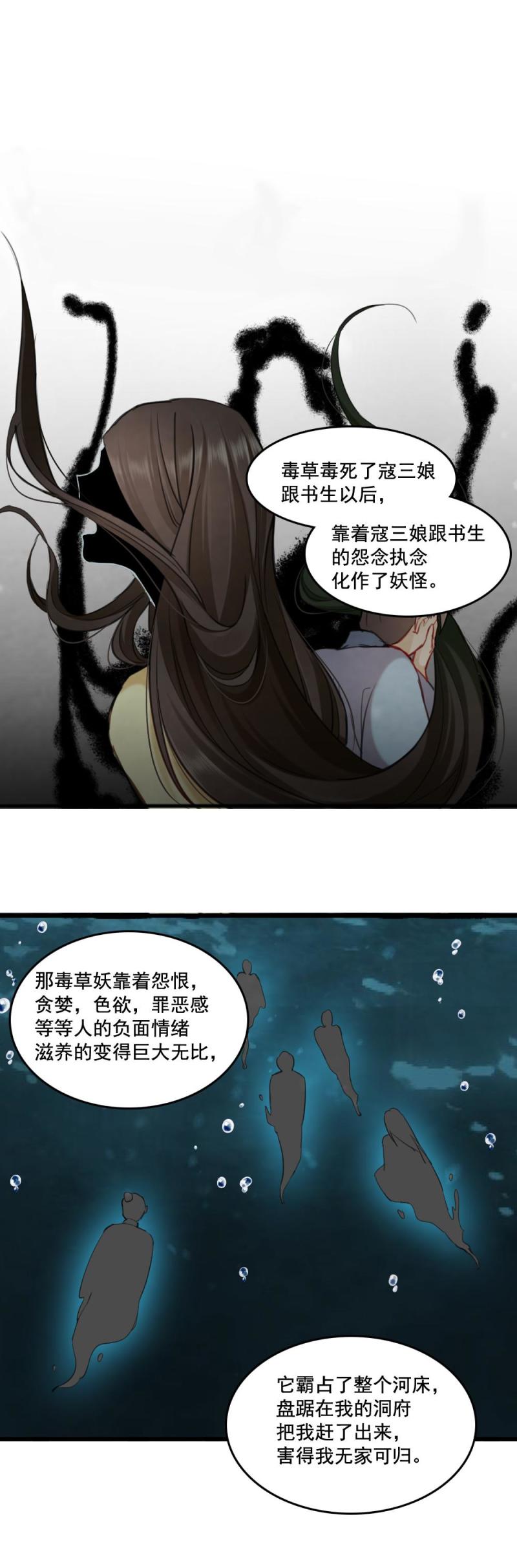76-第83话