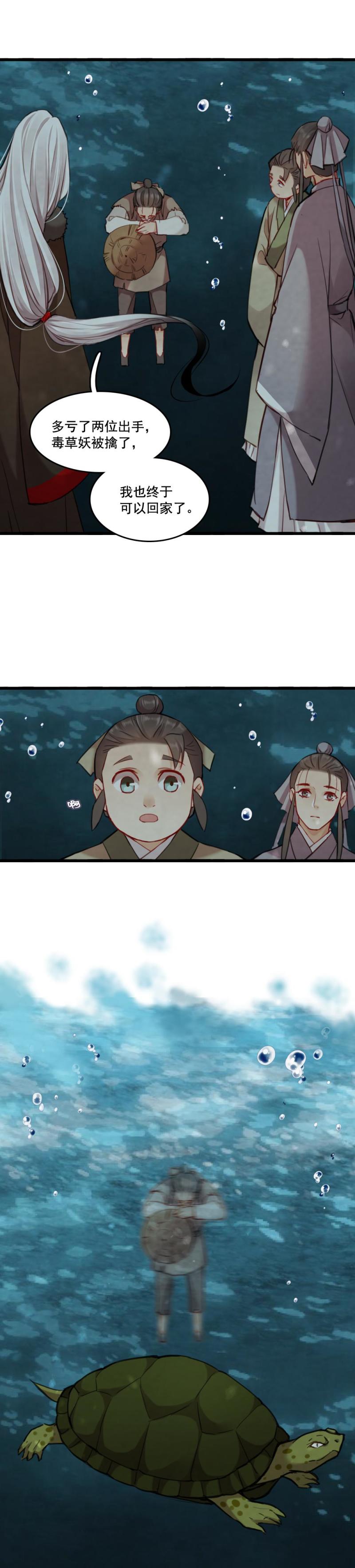 76-第83话